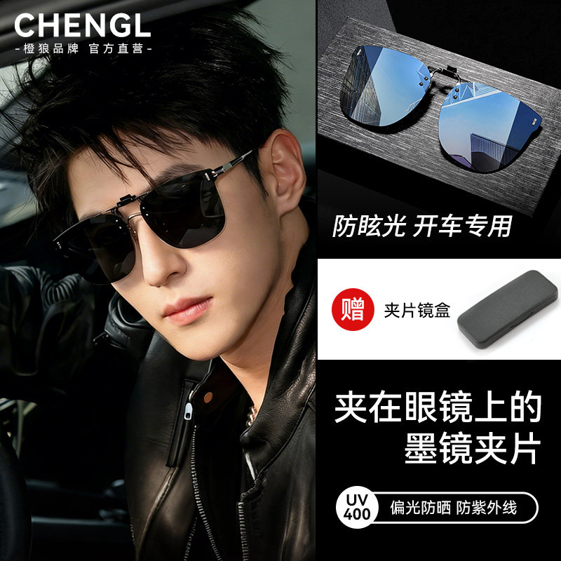 墨镜夹片男款偏光开车驾驶专用防紫外线防晒外配太阳镜可套近视