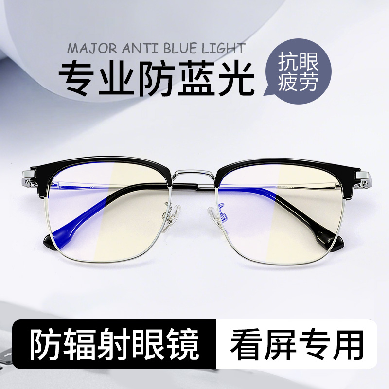 【专业防蓝光抗疲劳】看屏专用
