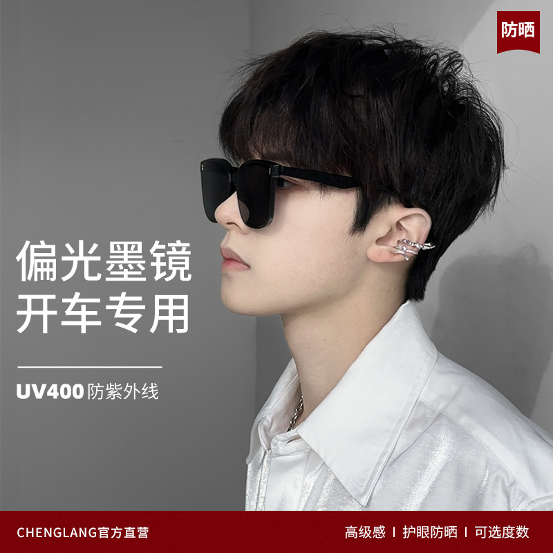 【偏光墨镜】开车专用2025新款