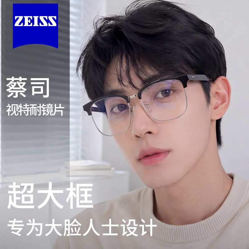 超大框160mm半框眼镜男款近视专业配镜可配度数防蓝光散光大脸款