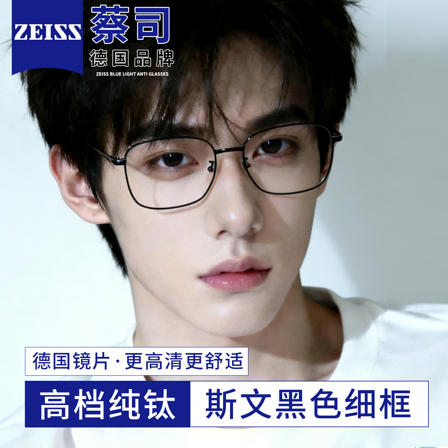 纯钛细框黑框眼镜男款超轻窄框镜