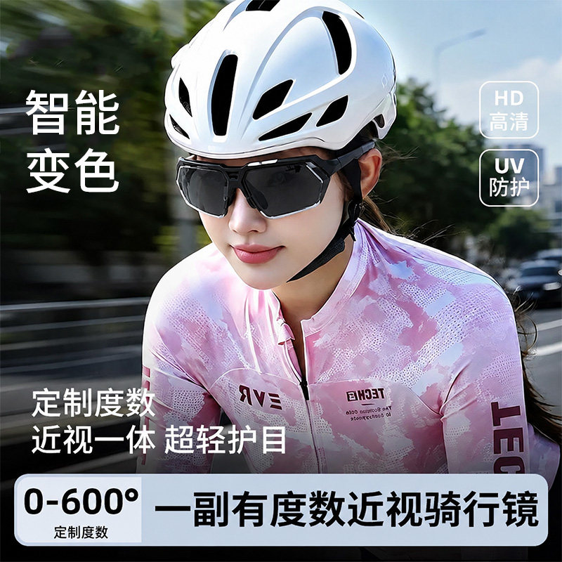 变色骑行眼镜女近视定制一体式