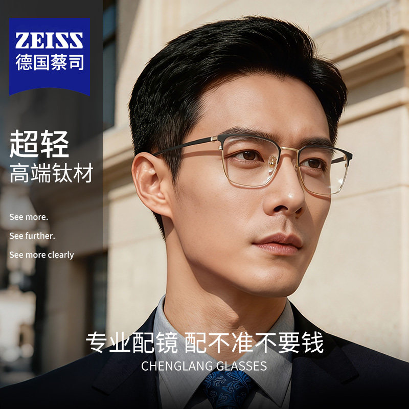 专业配镜近视眼镜框男可配有度数