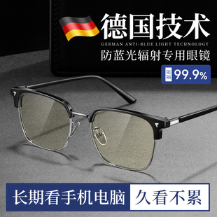长期看手机电脑专用护眼眼镜高清抗疲劳防辐射蓝光没有度数 眼镜