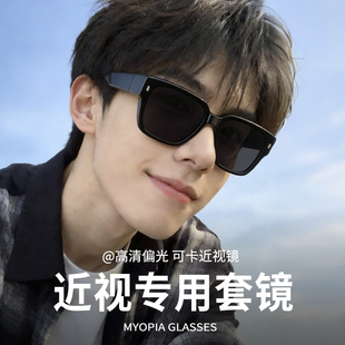 可以戴在眼镜上的套镜墨镜男款近视专用偏光防紫外线太阳镜高级感