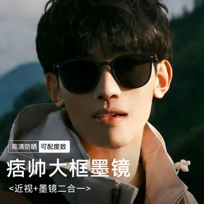 黑框太阳眼镜男款近视带度数偏光