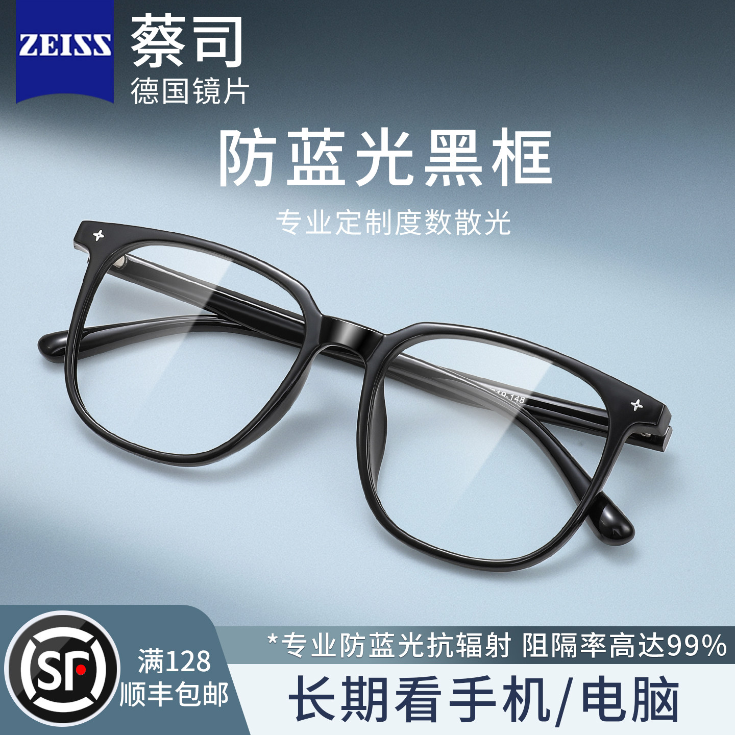防蓝光眼镜男近视黑框大框显脸小