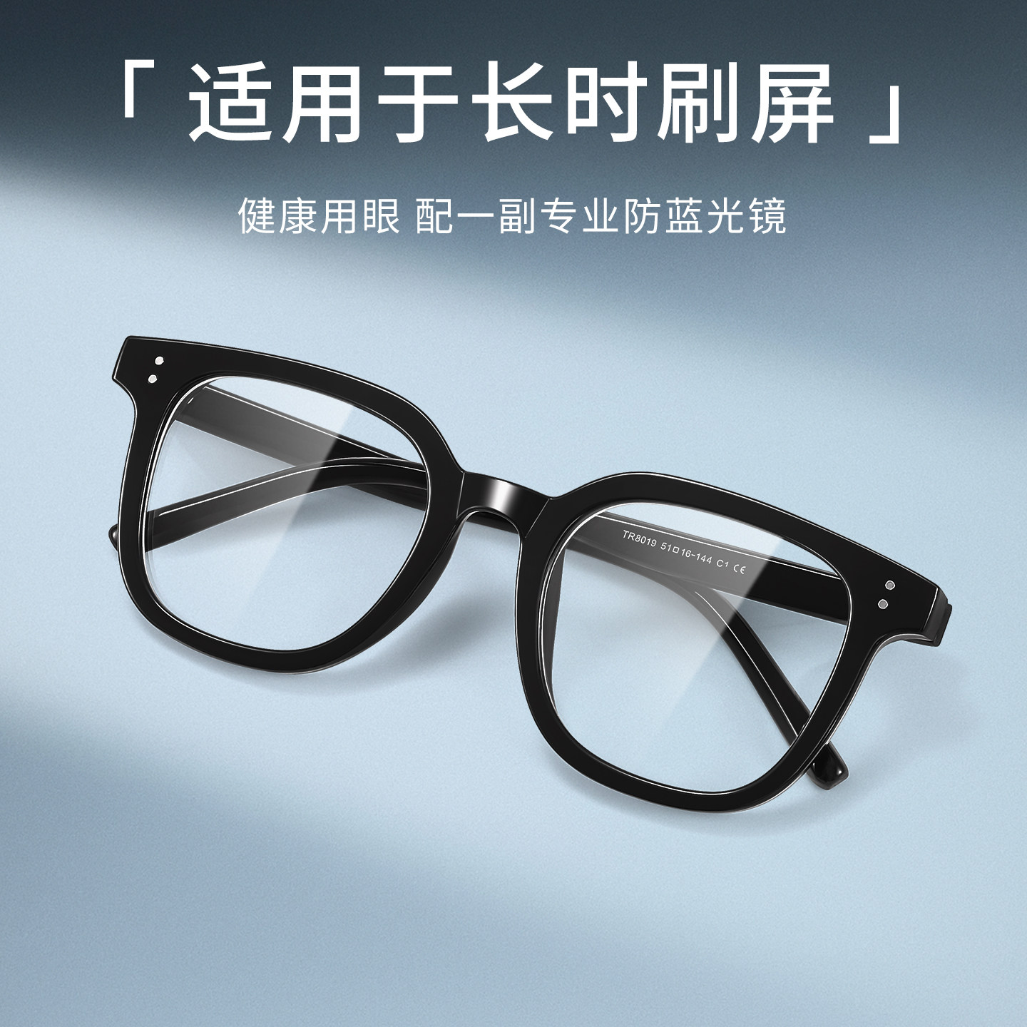 gm黑框眼镜男款大框防蓝光看手机