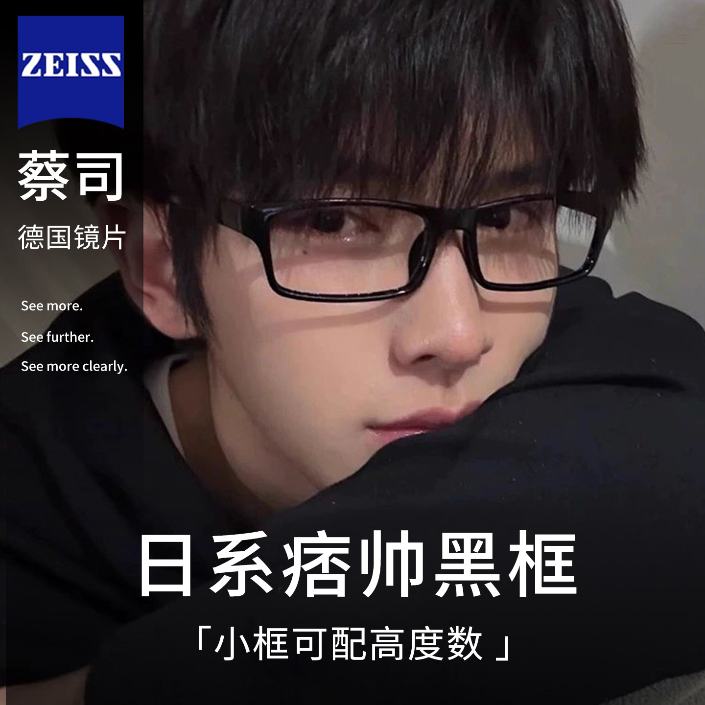 日系痞帅眼镜男款近视可配高度数窄框男生黑色方框眼睛镜架高级感