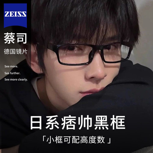 日系痞帅眼镜男款高度数黑色窄框