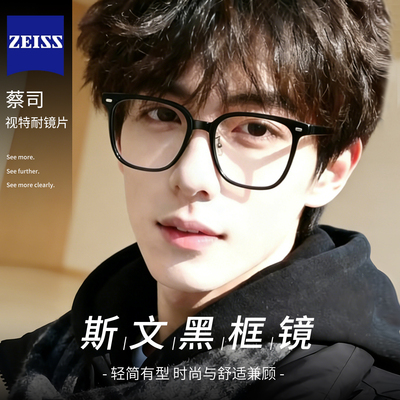 痞帅方形黑框眼镜男显脸小高级感