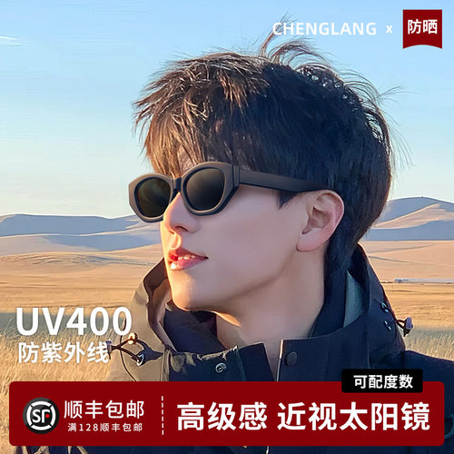 猫眼近视墨镜男方圆脸2025新款