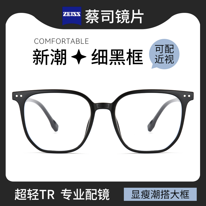 黑框近视镜细框男款大框线上配镜