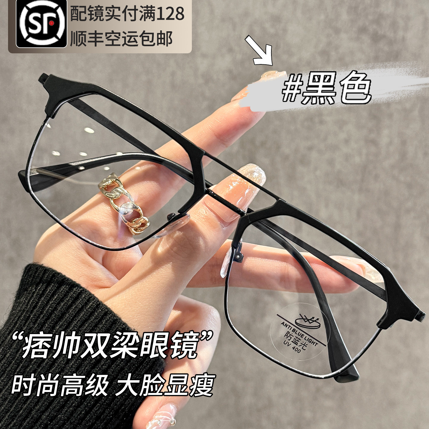 黑武士双梁半框眼镜男款痞帅大框
