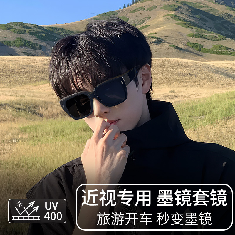 墨镜可套近视镜开车专用夹片高清
