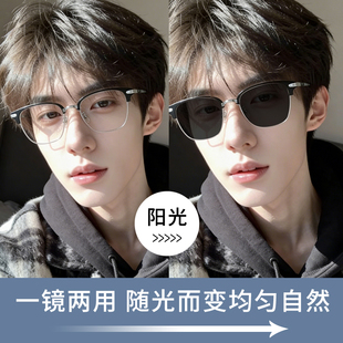 变色纯钛半框眼镜男近视可配度数自动感光防紫外线眼睛镜框防蓝光