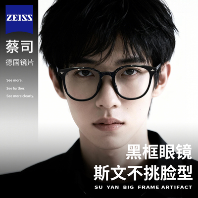 斯文男生黑框眼镜大框显瘦显脸小