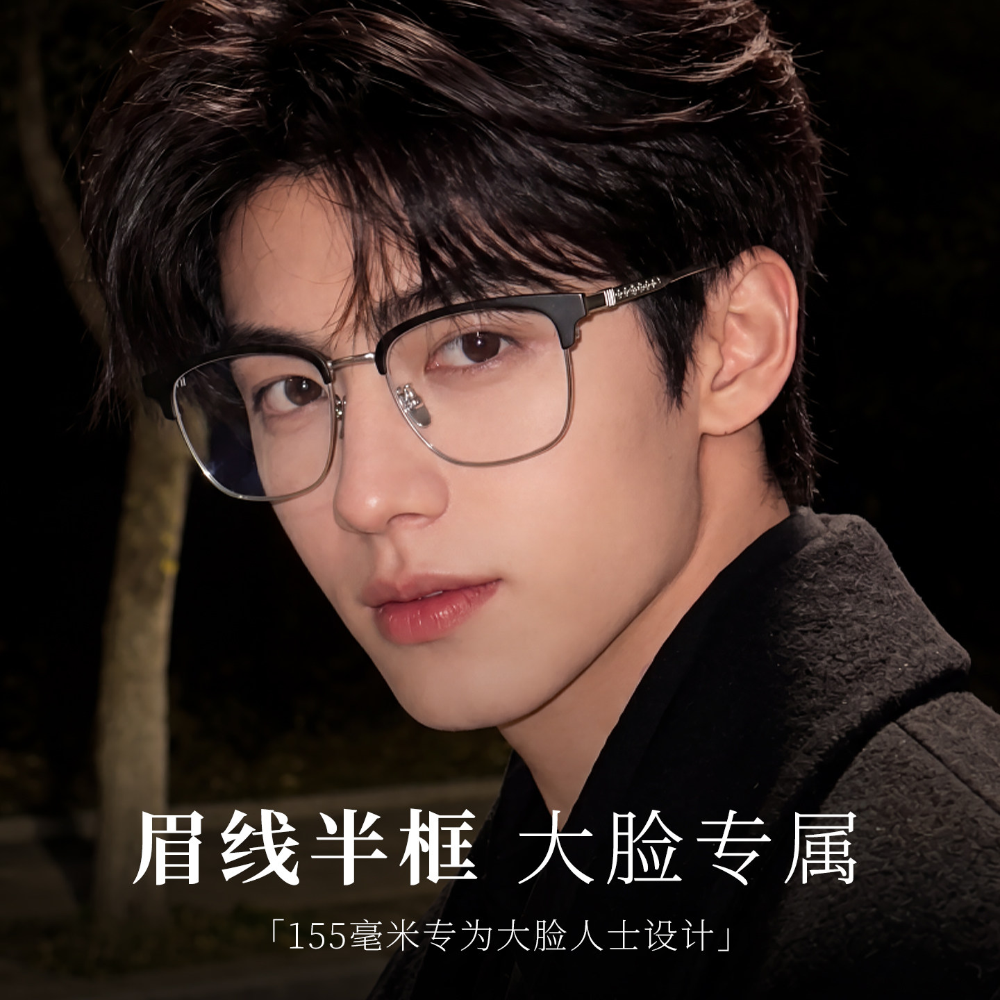 大宽脸男式眉线镜框男款超轻纯钛