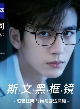男式细黑框眼镜男近视可配度数散光斯文复古方框眼睛镜框架高颜值