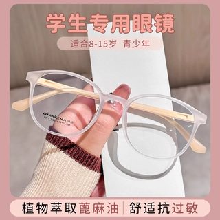 学生近视眼镜女童儿童护眼女小孩平光眼镜框架男专业抗防蓝光辐射