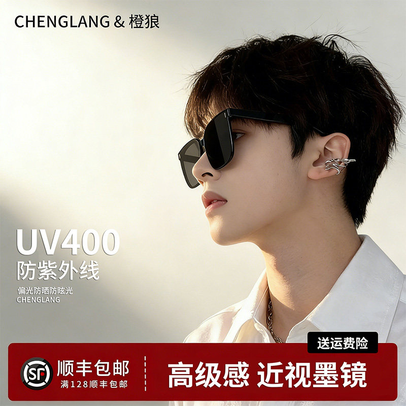 gm近视墨镜男士可配度数散光戴带度数的防紫外线开车驾驶太阳镜,ZIPPO/瑞士军刀/眼镜,太阳眼镜,淘宝优惠券,粉丝福利购,淘宝优惠卷