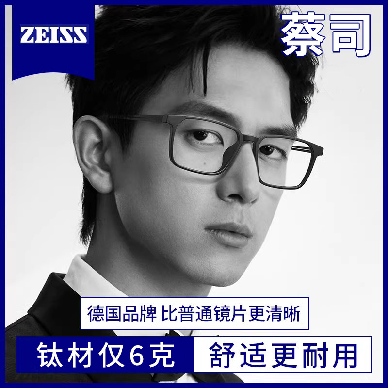 德国纯钛近视眼镜男款潮流专业配近视镜男生散光定制大脸镜框,ZIPPO/瑞士军刀/眼镜,定制成品光学镜,淘宝优惠券,粉丝福利购,淘宝优惠卷