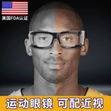 Игра в профессиональные баскетбольные очки мужские спортивные очки Myopia Care Mirror Anti -Fog и столкновения футбольные глаза могут быть оснащены миопией