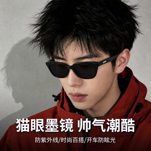 猫眼墨镜男2026新款痞帅高级感