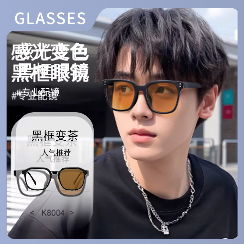 感光变色黑框眼镜男大框防蓝光辐射可配近视度数眼镜框架,ZIPPO/瑞士军刀/眼镜,防蓝光镜,淘宝优惠券,粉丝福利购,淘宝优惠卷