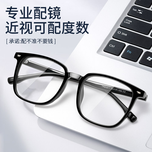 斯文黑框眼镜男痞帅大框大脸专用