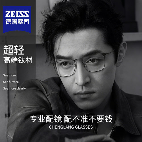 纯钛眼镜近视男款专业可配度数