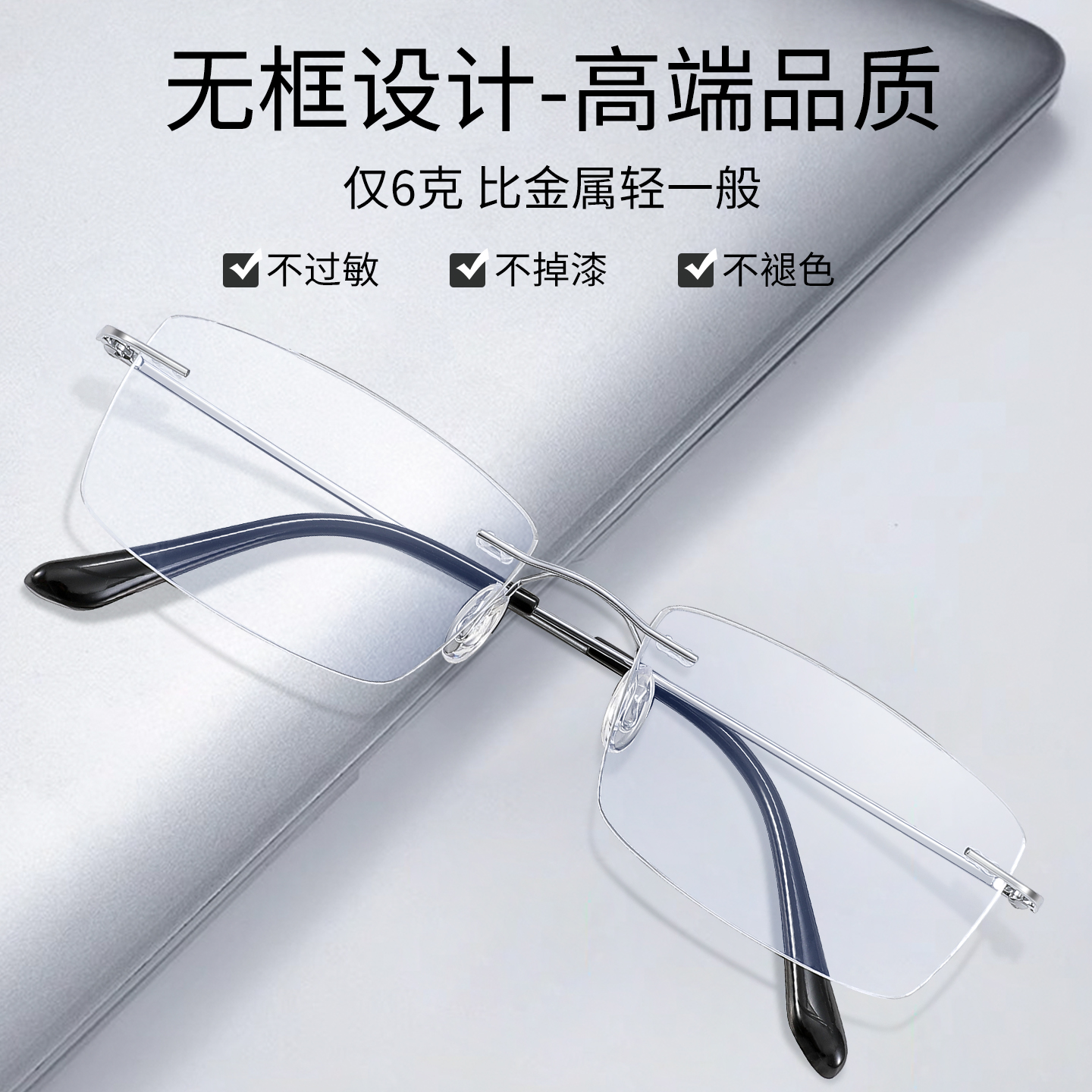 男生无框眼镜近视高级感防蓝光镜