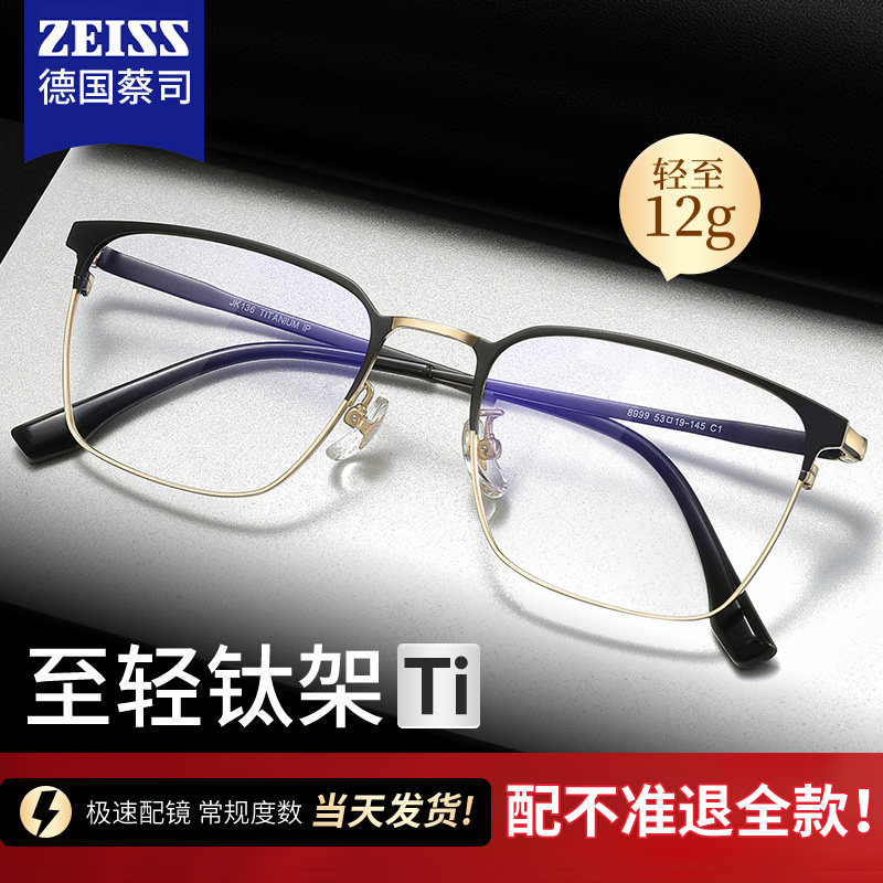 眉线半框近视眼镜男款可配度数高级感商务男士痞帅配镜眼睛架钛架,ZIPPO/瑞士军刀/眼镜,定制成品光学镜,淘宝优惠券,粉丝福利购,淘宝优惠卷