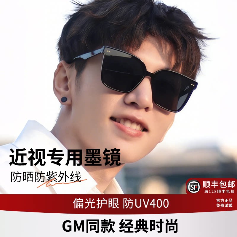近视墨镜男款带度数偏光防晒防紫外线驾驶开车专用太阳眼镜uv400