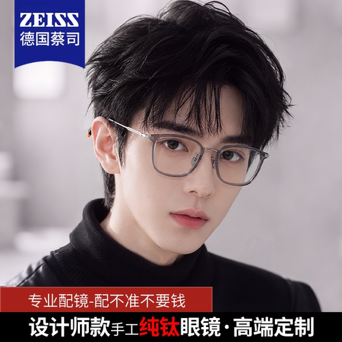 2026新款纯钛斯文手工眼镜框男