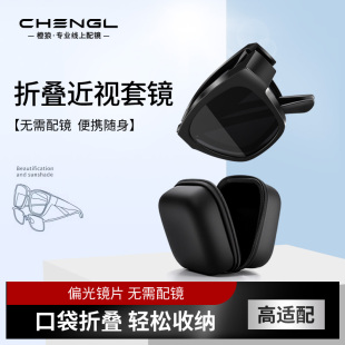 折叠套镜墨镜可套近视镜男开车专用偏光太阳镜近视卡在近视眼镜上
