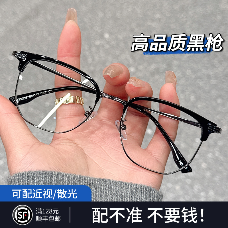 【眉线半框】斯文理工男专用眼镜