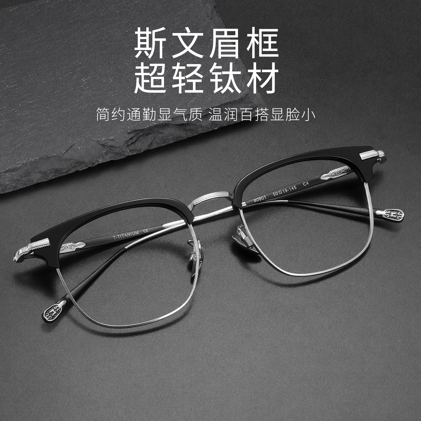 纯钛近视眉线眼镜框男款痞帅超轻