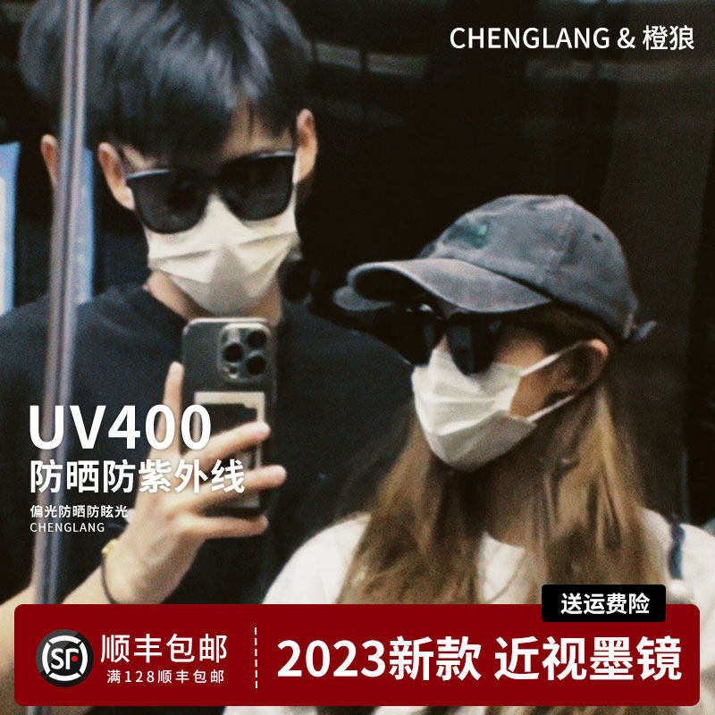 近视墨镜女防晒防紫外线2023新款