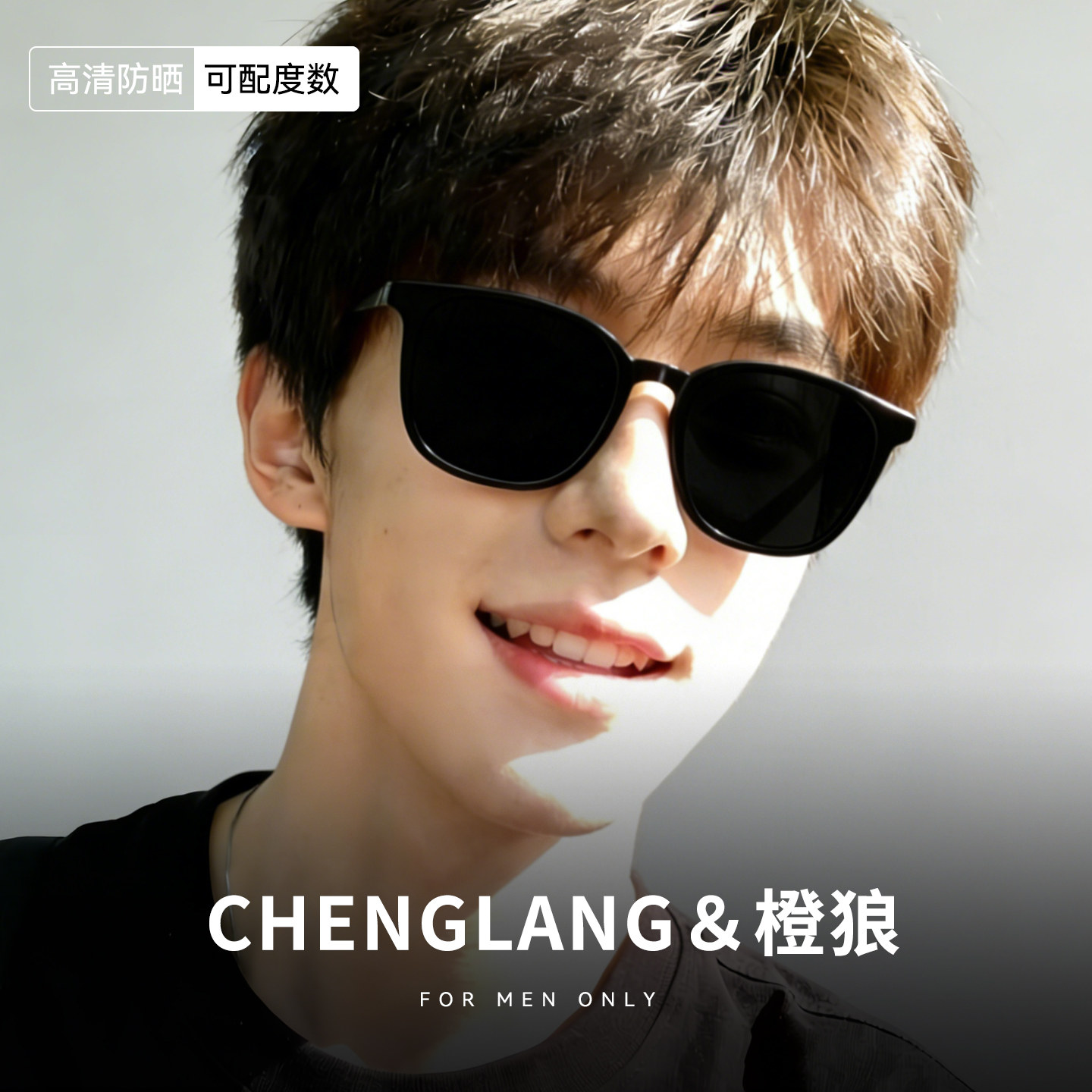 近视墨镜男款开车专用防晒防紫外线高级感偏光高清太阳镜黑色大框