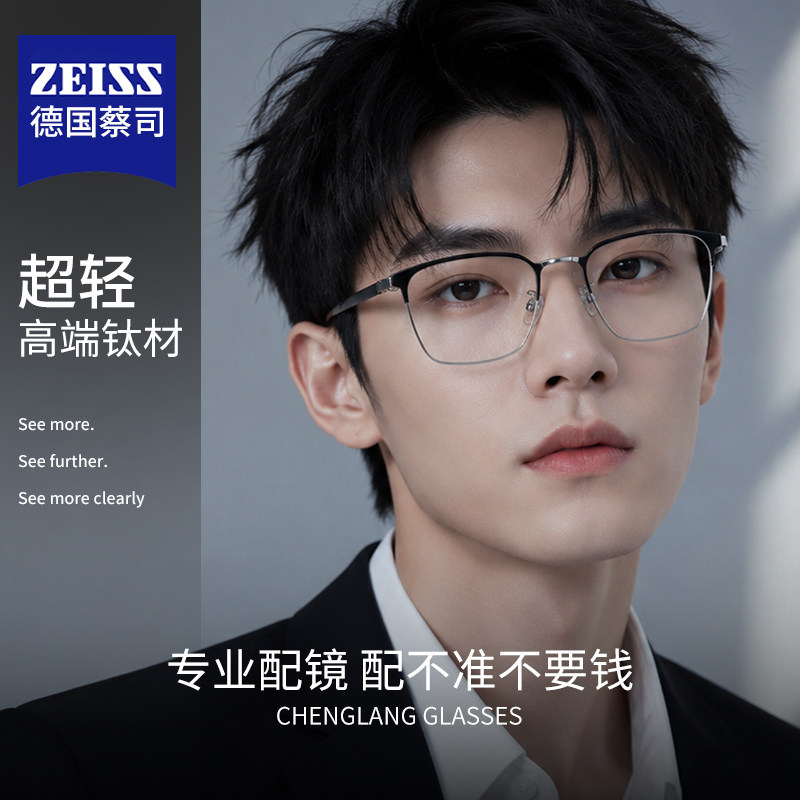 纯钛近视眼镜男款超轻斯文眉框