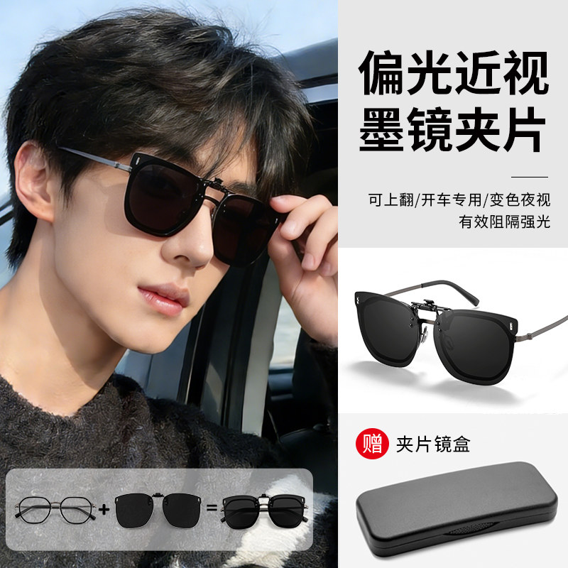 偏光墨镜夹片男近视钓鱼开车专用防晒防紫外线夹式可上翻太阳眼镜 - 橙狼旗舰店出品