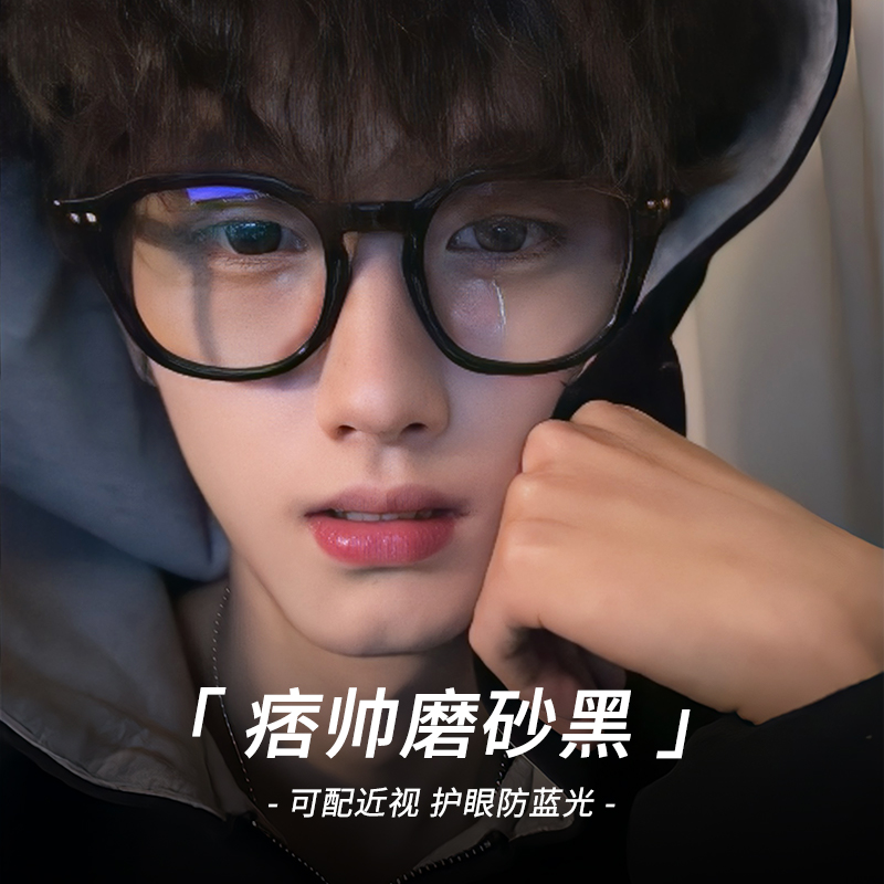 磨砂黑框眼镜近视男生可配度数专业配镜定制潮痞帅小框眼睛架黑色