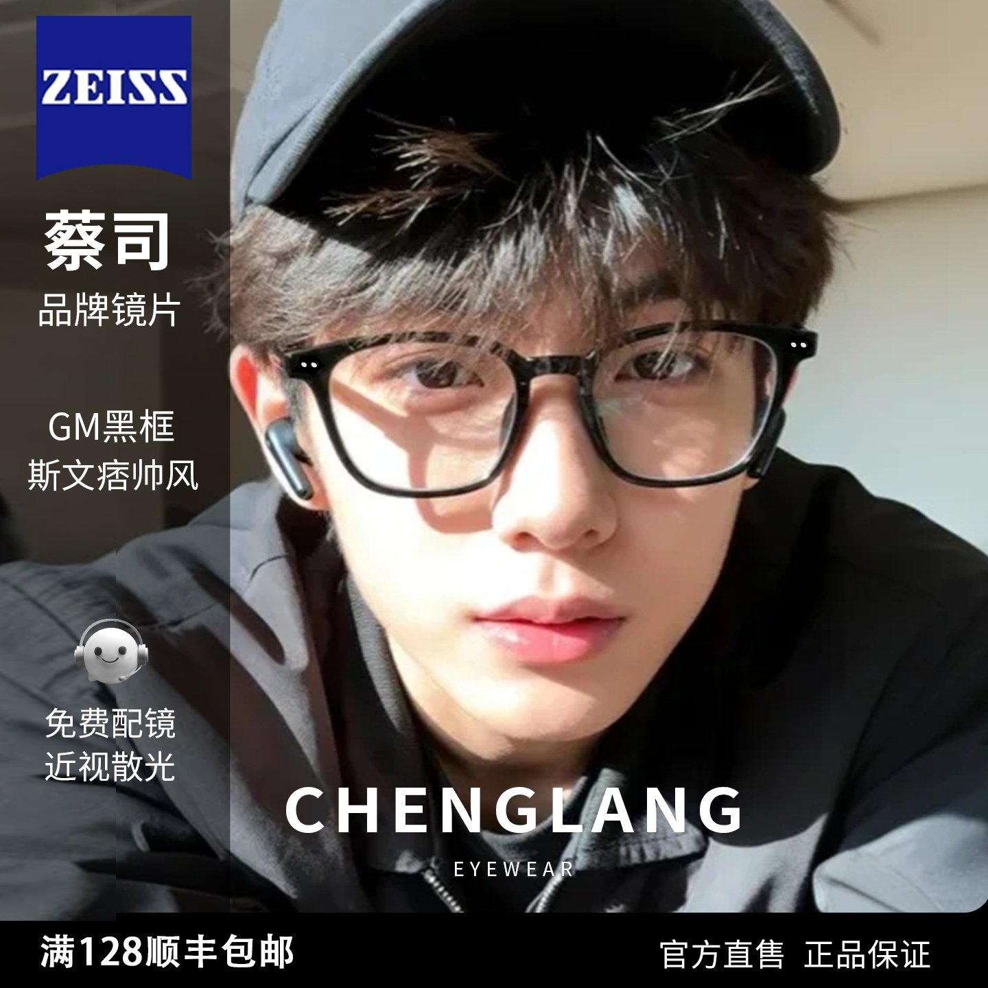 gm黑框眼镜男痞帅风日系高级感