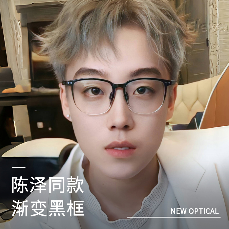 陈泽同款眼镜近视男款可配度数高级感黑色大框渐变色线上专业配镜