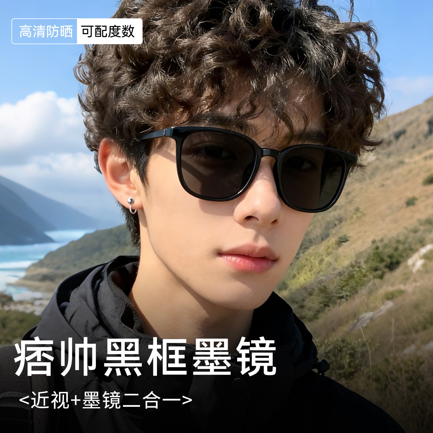 2026新款近视墨镜男款带度数开车专用偏光防紫外线高级感太阳眼镜