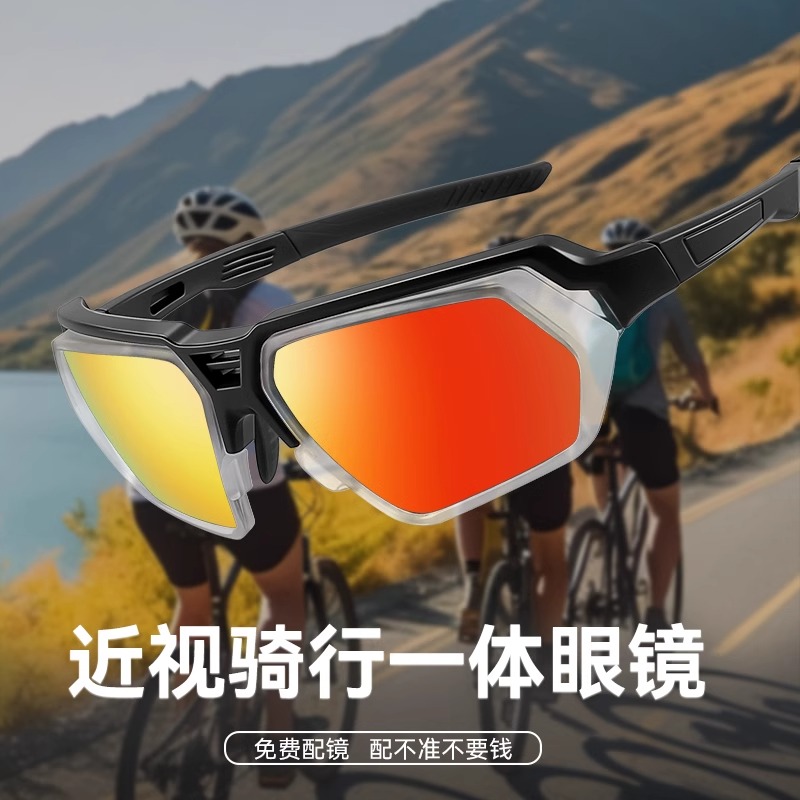 橙狼一体式近视骑行眼镜定制带度数户外运动跑步登山变色护目镜男