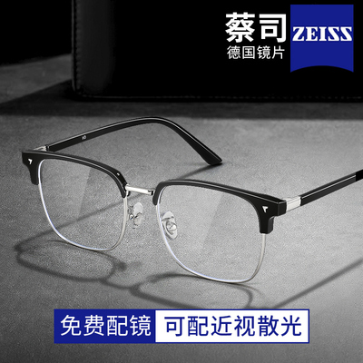 【男人的黑丝】斯文痞帅半框眼镜