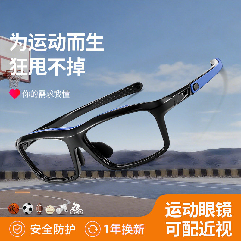 篮球运动近视眼镜男款超轻便携防雾防撞保护眼睛打球专用护目镜