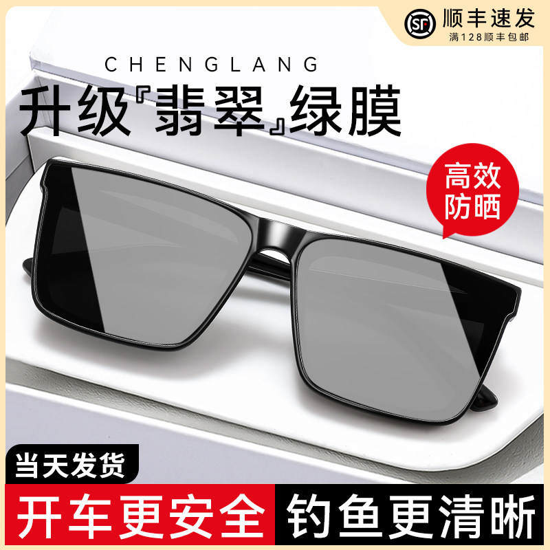 墨镜男士2024新款开车专用防紫外线防晒高级感痞帅方框眼镜太阳镜,ZIPPO/瑞士军刀/眼镜,太阳眼镜,淘宝优惠券,粉丝福利购,淘宝优惠卷